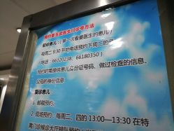 -北京大学第一医院妇产儿童医院