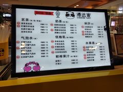 -潘达芝士挞(大悦城店)
