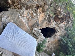 -北京周口店北京人遗址博物馆