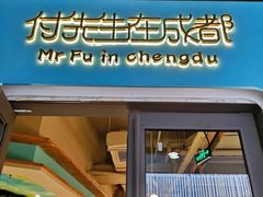 门面-付掌柜在成都·热炒砂锅集(金禾店)
