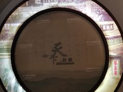 -中国茶叶博物馆(双峰馆区)