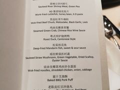 菜单-环球港凯悦 · 享悦中餐厅