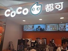 -CoCo都可(湖滨银泰店B区店)