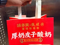 -味多美蛋糕(朝新嘉园店)