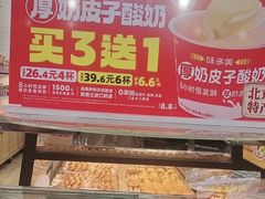-味多美蛋糕(安定门店)