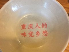 -岗上渣渣老火锅(两路口店)