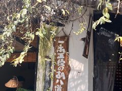 -绍兴古城