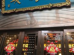 门面-老码头火锅(玉林店)