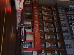 -许家黄土高坡砂锅总店