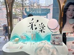 -丰盛里