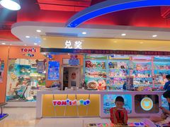 -汤姆熊欢乐世界(大连恒隆广场店)