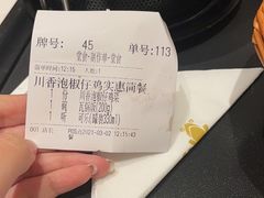 -谷田稻香(南洋1931店)