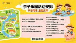 点击看大图 -第五极儿童乐园