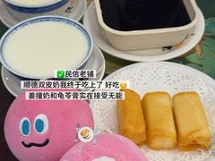 炸牛奶-民信老铺(华盖路店)
