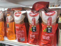 -YI PIN JU 一品居中餐厅 中国超市