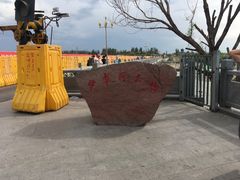 -伊犁河风景区