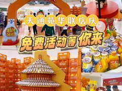 -北京华联购物中心(天通苑店)