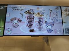 -DQ·蛋糕·冰淇淋(湖景东路店)