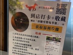 -狐狸爱上椰子鸡(滨江星光大道店)