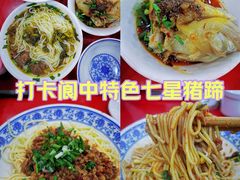 -蒋炸酱(内东街店)