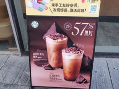 -星巴克(瑞虹店)