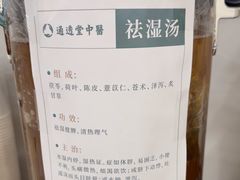 -通透堂中医·精准推拿(旗舰店)