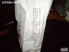 美味棒说明-粉粉乐鲷鱼烧(美罗城店)