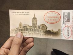 -中国铁道博物馆(正阳门馆)