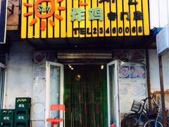 iphone_upload_pic-SUN炸鸡专门店(西塔总店)