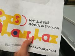 -上海当代艺术博物馆