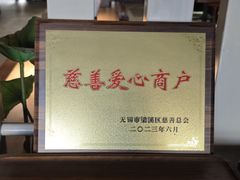 -十面春风·江南面馆(崇宁路店)