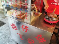 -飞记(晓港西马路商业街店)