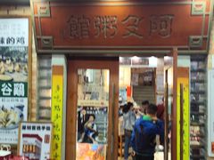 -阿殳菜馆·私厨(水围村店)