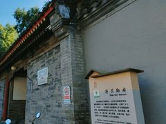 -涛贝勒府