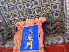 -北京国子监胡同