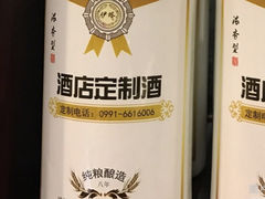 酒店定制酒-柴窝堡辣子鸡(文艺路店)