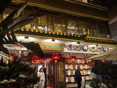 -山水茶艺馆·点心粤菜·30年老字号