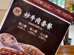 -陈聚德炒牛肉(樱花二路店)
