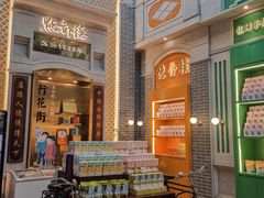 -点都德(北京路贰店)