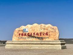 -敦煌雅丹国家地质公园