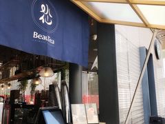 门面-BeauTea水仙(coco park店)
