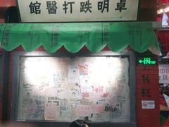 门面-老长沙龙虾馆·聚会餐厅(白石洲店)