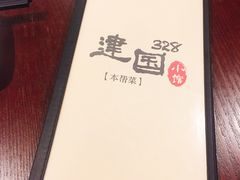 -建国328 本帮小馆·面馆