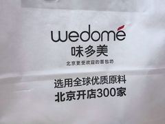 -味多美蛋糕(北医三院店)