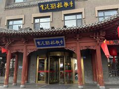 -紫泥369粗粮季(鼓楼店)