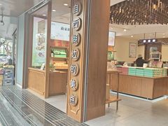 -南宋胡记(杭州体育场路店)