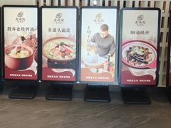 -老海陵·泰州菜(图书馆店)