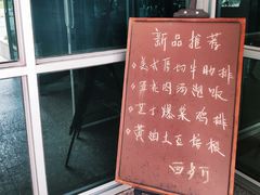 -复旦大学本部-食堂
