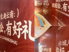 -7mall美食潮地标