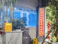 -又见炊烟私房菜(敬亭路店)